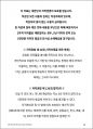 대학편입 핵심 가이드_The Secret of University Transfer 56페이지
