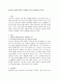 실버타운 경영에 관계되는 문제점을 지적하고 해결점을 논하시오 2페이지