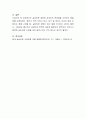 실버타운 경영에 관계되는 문제점을 지적하고 해결점을 논하시오 4페이지