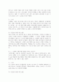 본인의 발달과정에 있어서 환경이 큰 영향을 미쳤던 사건 3가지를 생각하여 3가지 모두에 대하여 아래 제시한 기준으로 기술하시오 (인간행동과사회환경) 2페이지