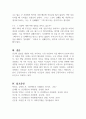 본인의 발달과정에 있어서 환경이 큰 영향을 미쳤던 사건 3가지를 생각하여 3가지 모두에 대하여 아래 제시한 기준으로 기술하시오 (인간행동과사회환경) 3페이지