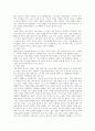 현대사회에 있어 가족의 의미와 특성, 가족의 변화 양상에 대해 서술하시오 (가족복지론) 3페이지