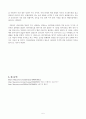 보건영양 5페이지
