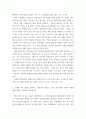 3철학의이해 ) 교재와 강의 14장을 공부하고, 대응설과 정합설, 그리고 이에 대한 비판적 보완에 대해 핵심을 요약하여 서술합니다 3페이지