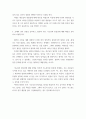 3철학의이해 ) 교재와 강의 14장을 공부하고, 대응설과 정합설, 그리고 이에 대한 비판적 보완에 대해 핵심을 요약하여 서술합니다 5페이지