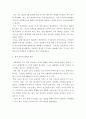 4주식회사법 ) 다음의 판례를 검색하여 목차에 따라 정리하여 서술하시오 3페이지