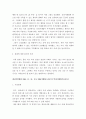 4주식회사법 ) 다음의 판례를 검색하여 목차에 따라 정리하여 서술하시오 5페이지
