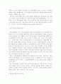 4주식회사법 ) 다음의 판례를 검색하여 목차에 따라 정리하여 서술하시오 6페이지