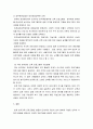 5노인교육론 ) 퇴직준비 프로그램의 개선 방안 탐색 4페이지