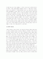 가족상담및치료 ) (1) 구조적가족치료, (2) 전략적가족치료, (3) 경험적가족치료, (4) 해결중심가족치료, (5) 이야기치료 이론의 기본 원리, 치료 목표, 개입 기법을 설명하고, 어떤 상황에서 각 치료 이론의 개념과 개입기법이 잘 적용될 수 있는지 예를 들어 설명하시오 4페이지