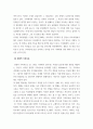 가족상담및치료 ) (1) 구조적가족치료, (2) 전략적가족치료, (3) 경험적가족치료, (4) 해결중심가족치료, (5) 이야기치료 이론의 기본 원리, 치료 목표, 개입 기법을 설명하고, 어떤 상황에서 각 치료 이론의 개념과 개입기법이 잘 적용될 수 있는지 예를 들어 설명하시오 5페이지