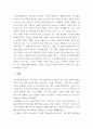 가족상담및치료 ) (1) 구조적가족치료, (2) 전략적가족치료, (3) 경험적가족치료, (4) 해결중심가족치료, (5) 이야기치료 이론의 기본 원리, 치료 목표, 개입 기법을 설명하고, 어떤 상황에서 각 치료 이론의 개념과 개입기법이 잘 적용될 수 있는지 예를 들어 설명하시오 8페이지