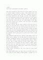 가축번식생리학 ) 뇌하수체에서 분비되는 호르몬의 종류와 기능에 대하여 기술하시오 6페이지