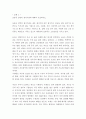 가축번식생리학 ) 뇌하수체에서 분비되는 호르몬의 종류와 기능에 대하여 기술하시오 8페이지