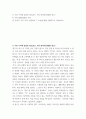 광고학 ) 1) 가장 기억에 남았던 광고(또는 가장 좋아하는(했던) 광고) 2) 가장 싫었던(싫은) 광고를 각각(두 가지 모두) 선정하여 그 이유에 대해 구체적으로 작성하시오 2페이지