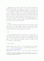 노년학 ) 노인 상담 혹은 교육을 담당하는 기관을 1곳 조사하고, 그 기관에 중점을 두는 노인의 문제에 관하여 서술하시오 4페이지