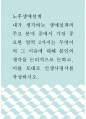 노후생애설계 ) 내가 생각하는 생애설계의 주요 분야 중에서 가장 중요한 영역 2가지는 무엇이며 그 이유에 대해 본인의 생각을 논리적으로 논하고, 이를 토대로 인생사명서를 작성하시오 1페이지