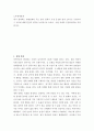 노후생애설계 ) 내가 생각하는 생애설계의 주요 분야 중에서 가장 중요한 영역 2가지는 무엇이며 그 이유에 대해 본인의 생각을 논리적으로 논하고, 이를 토대로 인생사명서를 작성하시오 2페이지