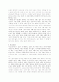 노후생애설계 ) 내가 생각하는 생애설계의 주요 분야 중에서 가장 중요한 영역 2가지는 무엇이며 그 이유에 대해 본인의 생각을 논리적으로 논하고, 이를 토대로 인생사명서를 작성하시오 3페이지