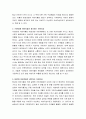 부모교육론 ) 이상적인 아버지상 조사 4페이지