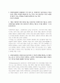 사회복지실천론 ) 사회복지실천에서 사회복지사와 클라이언트 간 전문적 관계를 형성하는 데 장애가 되는 요인 중 ‘전이’란 무엇인지 설명하고, 효과적인 사회복지실천을 위해서 사회복지사가 ‘전이’를 어떻게 대응해야 하는지를 기술하시오 3페이지