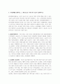 생활경제 ) 1. 시장구조를 상품의 특성과 경쟁자의 수를 기준으로 네 가지 경우로 분류하고, 각 시장별 특성을 설명하시오 2. 시장실패를 설명하고, 그 원인으로는 어떤 것이 있는지 설명하시오 3. 경기변동의 강도를 완화시키는 경기조절정책에 대해 설명하시오 4페이지