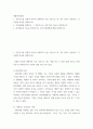 1. 시장구조를 상품 특성과 경쟁자의 수를 기준으로 네 가지 경우로 분류하고, 각 시장별 특성을 설명하시오 2. 시장실패를 설명하고, 그 원인으로는 어떤 것이 있는지 설명하시오 3. 경기변동의 강도를 완화시키는 경기조절정책에 대해 설명하시오 2페이지