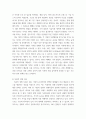 1. 시장구조를 상품 특성과 경쟁자의 수를 기준으로 네 가지 경우로 분류하고, 각 시장별 특성을 설명하시오 2. 시장실패를 설명하고, 그 원인으로는 어떤 것이 있는지 설명하시오 3. 경기변동의 강도를 완화시키는 경기조절정책에 대해 설명하시오 5페이지