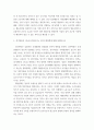 1. 시장구조를 상품 특성과 경쟁자의 수를 기준으로 네 가지 경우로 분류하고, 각 시장별 특성을 설명하시오 2. 시장실패를 설명하고, 그 원인으로는 어떤 것이 있는지 설명하시오 3. 경기변동의 강도를 완화시키는 경기조절정책에 대해 설명하시오 7페이지