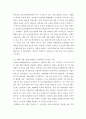 소비자와소비생활 ) 소비과정에 따른 윤리적 소비행동에 대해 설명하고, 본인의 생활 속에서 윤리적 소비행동의 경험 3가지를 소개하고, 윤리적 소비행동에 대한 향후 실천 계획에 대해서 체계적으로 설계하시오 4페이지