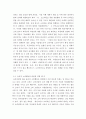 소비자와소비생활 ) 소비과정에 따른 윤리적 소비행동에 대해 설명하고, 본인의 생활 속에서 윤리적 소비행동의 경험 3가지를 소개하고, 윤리적 소비행동에 대한 향후 실천 계획에 대해서 체계적으로 설계하시오 6페이지