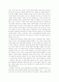 소비자와소비생활 ) 소비과정에 따른 윤리적 소비행동에 대해 설명하고, 본인의 생활 속에서 윤리적 소비행동의 경험 3가지를 소개하고, 윤리적 소비행동에 대한 향후 실천 계획에 대해서 체계적으로 설계하시오 8페이지