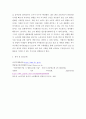 소비자와소비생활 ) 소비과정에 따른 윤리적 소비행동에 대해 설명하고, 본인의 생활 속에서 윤리적 소비행동의 경험 3가지를 소개하고, 윤리적 소비행동에 대한 향후 실천 계획에 대해서 체계적으로 설계하시오 10페이지