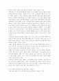 심리검사및측정 ) 점수 해석 틀에 따른 분류, 집중경향치, 규준점수, 검사의 신뢰도, 타당도, MBTI 성격유형검사 3페이지