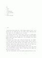 심리학 ) 우리는 살아가면서 많은 갈등을 경험하게 됩니다. 따라서 이러한 갈등에 대해 이해하고 대처하는 것이 삶에서 매우 중요한 부분이 될 수 있습니다. 교재와 영상강의 13장의 “나의 갈등 스타일”을 참고하여, 1) 갈등 대처유형에 대해 설명한 후, 2) 내가 살아오면서 겪은 갈등은 어떤 것이었는지, 그리고 그 갈등을 어떻게 대처하였는지에 대해 서술하시오. 2페이지