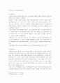 심리학 ) 우리는 살아가면서 많은 갈등을 경험하게 됩니다. 따라서 이러한 갈등에 대해 이해하고 대처하는 것이 삶에서 매우 중요한 부분이 될 수 있습니다. 교재와 영상강의 13장의 “나의 갈등 스타일”을 참고하여, 1) 갈등 대처유형에 대해 설명한 후, 2) 내가 살아오면서 겪은 갈등은 어떤 것이었는지, 그리고 그 갈등을 어떻게 대처하였는지에 대해 서술하시오. 5페이지