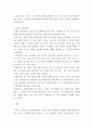 심리학 ) 우리는 살아가면서 많은 갈등을 경험하게 됩니다. 따라서 이러한 갈등에 대해 이해하고 대처하는 것이 삶에서 매우 중요한 부분이 될 수 있습니다. 교재와 영상강의 13장의 “나의 갈등 스타일”을 참고하여, 1) 갈등 대처유형에 대해 설명한 후, 2) 내가 살아오면서 겪은 갈등은 어떤 것이었는지, 그리고 그 갈등을 어떻게 대처하였는지에 대해 서술하시오. 6페이지