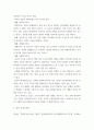 심리학 ) 우리는 살아가면서 많은 갈등을 경험하게 됩니다. 따라서 이러한 갈등에 대해 이해하고 대처하는 것이 삶에서 매우 중요한 부분이 될 수 있습니다. 교재와 영상강의 13장의 “나의 갈등 스타일”을 참고하여, 1) 갈등 대처유형에 대해 설명한 후, 2) 내가 살아오면서 겪은 갈등은 어떤 것이었는지, 그리고 그 갈등을 어떻게 대처하였는지에 대해 서술하시오. 7페이지