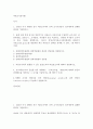 여론조사의이해 ) 층화임의추출법과 집락추출법의 개념과 장단점을 설명하시오 2페이지