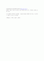여론조사의이해 ) 층화임의추출법과 집락추출법의 개념과 장단점을 설명하시오 8페이지