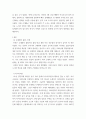 역사의 현장을 찾아서 ) 1. 교재 제4부 ‘근대화와 도시의 변모’를 참고하여 자신의 거주하는 지역을 답사하면서 근현대시기동안 변모의 흐름을 찾아볼 것. 2. 답사를 하기 어려운 경우 교재 제 4부에서 사례로 든 인천, 대전, 대구 세 도시의 근대화시기 변모의 양상을 비교할 것. 3페이지