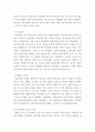 역사의 현장을 찾아서 ) 1. 교재 제4부 ‘근대화와 도시의 변모’를 참고하여 자신의 거주하는 지역을 답사하면서 근현대시기동안 변모의 흐름을 찾아볼 것. 2. 답사를 하기 어려운 경우 교재 제 4부에서 사례로 든 인천, 대전, 대구 세 도시의 근대화시기 변모의 양상을 비교할 것. 4페이지