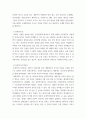 역사의 현장을 찾아서 ) 1. 교재 제4부 ‘근대화와 도시의 변모’를 참고하여 자신의 거주하는 지역을 답사하면서 근현대시기동안 변모의 흐름을 찾아볼 것. 2. 답사를 하기 어려운 경우 교재 제 4부에서 사례로 든 인천, 대전, 대구 세 도시의 근대화시기 변모의 양상을 비교할 것. 5페이지