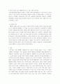 역사의 현장을 찾아서 ) 1. 교재 제4부 ‘근대화와 도시의 변모’를 참고하여 자신의 거주하는 지역을 답사하면서 근현대시기동안 변모의 흐름을 찾아볼 것. 2. 답사를 하기 어려운 경우 교재 제 4부에서 사례로 든 인천, 대전, 대구 세 도시의 근대화시기 변모의 양상을 비교할 것. 7페이지