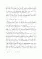 영어의역사 ) 제1장 고대영어 이전 - 제4장 초기현대영어 시대, 제6장 어휘변화 (제5장 세계영어만 제외) 위의 5개 장에서 “현대영어의 이해에 도움 된다고 생각하는” 역사나 언어변화를 각각 하나씩 선택하여 요약하고 그렇게 선택한 이유를 기술하시오 3페이지