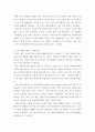 영어의역사 ) 제1장 고대영어 이전 - 제4장 초기현대영어 시대, 제6장 어휘변화 (제5장 세계영어만 제외) 위의 5개 장에서 “현대영어의 이해에 도움 된다고 생각하는” 역사나 언어변화를 각각 하나씩 선택하여 요약하고 그렇게 선택한 이유를 기술하시오 5페이지