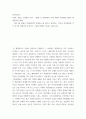 영어의역사 ) 현대영어의 이해에 도움 된다고 생각하는 역사나 언어변화를 각각 하나씩 선택하여 요약하고 그렇게 선택한 이유를 기술하시오 2페이지