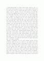영어의역사 ) 현대영어의 이해에 도움 된다고 생각하는 역사나 언어변화를 각각 하나씩 선택하여 요약하고 그렇게 선택한 이유를 기술하시오 4페이지