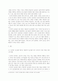 영유아프로그램개발과평가 ) 프로젝트 접근법과 레지오 에밀리아 접근법의 이론적 기초, 교육목표 및 원리에 대해 설명하고, 교육과정의 측면에서 프로젝트 접근법과 레지오 에밀리아 접근법의 공통점과 차이점에 대해 논하시오 7페이지