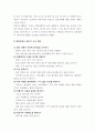 외국어로서의한국어어휘교육론 ) 파생어의 개념과 유형 등을 정리하고 파생어휘 1개를 선택하여 어휘의미 추측능력 향상을 도모할 수 있는 교수 절차를 제시하시오 4페이지